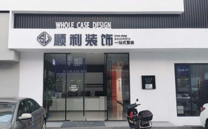 武汉市江岸装修公司