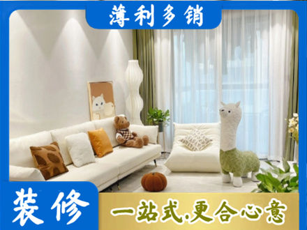 武汉市江岸精装房装修
