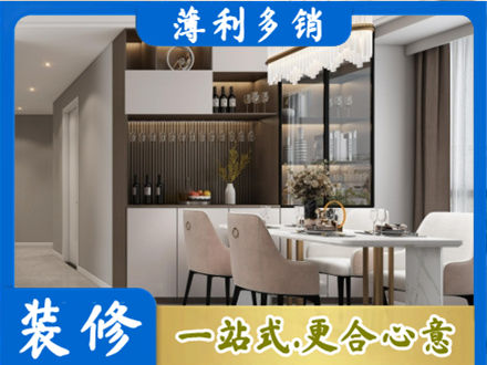 武汉市江岸旧房装修