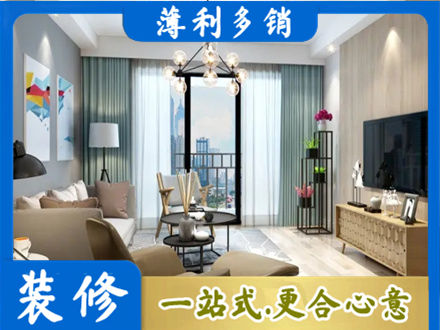 武汉市江岸新房装修