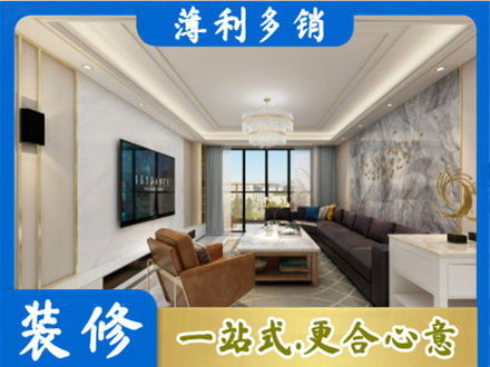 武汉市江岸装修新房