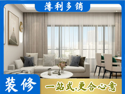 武汉市江岸装修价格