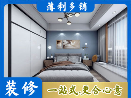 武汉市江岸本地次卧装修