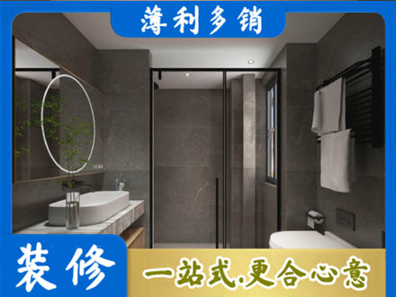 武汉市江岸本地洗浴间装修