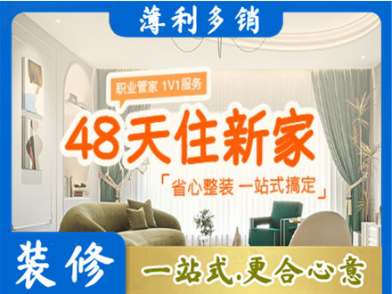 武汉市江岸新房整装