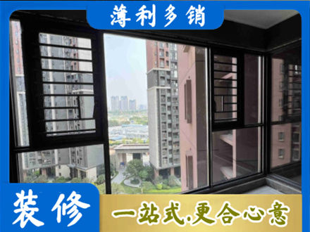 武汉市江岸装修封窗